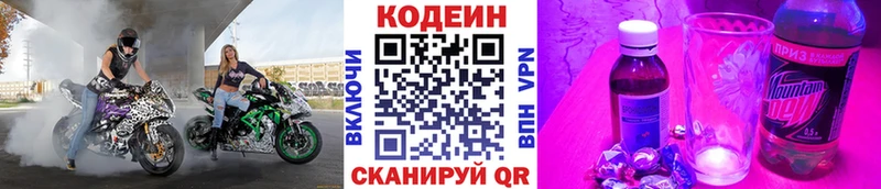 OMG рабочий сайт как найти закладки Покров Codein напиток Lean (лин)