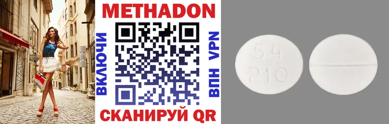 Метадон мёд Покров