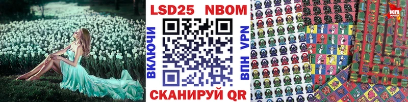 Марки 25I-NBOMe 1,5мг  Покров 