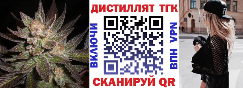 ТГК жижа Покров